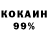 COCAIN FishScale Borislukanov617