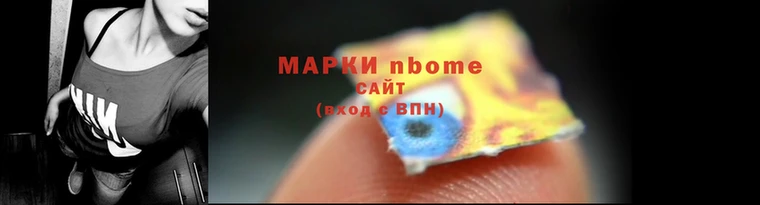 соль ск Вяземский
