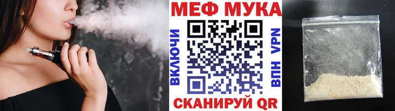 Меф мука  Аксай 