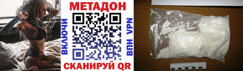 Купить где  Аксай  Метадон кристалл 