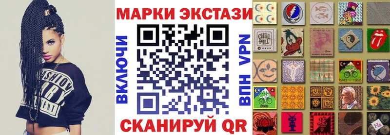 Наркотические марки 1,5мг  Купить где  Аксай 