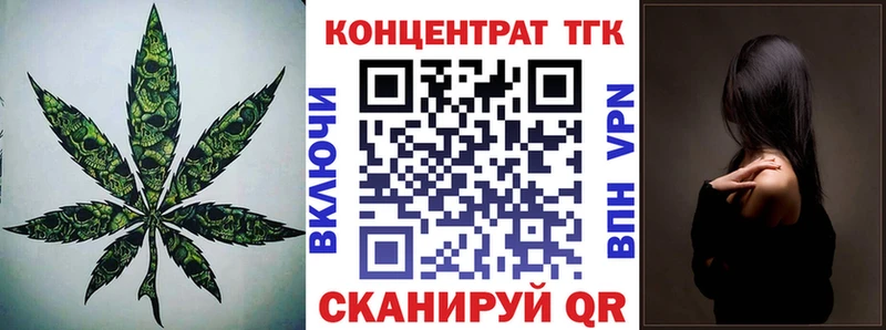 ТГК гашишное масло Купить закладки Аксай